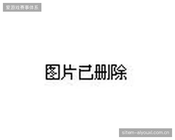 近八成赛事场馆通过精细化排期校准，成功消解了极端峰值期的人员拥堵压力